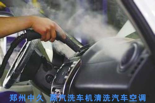 汽車空調清洗 汽車空調清洗