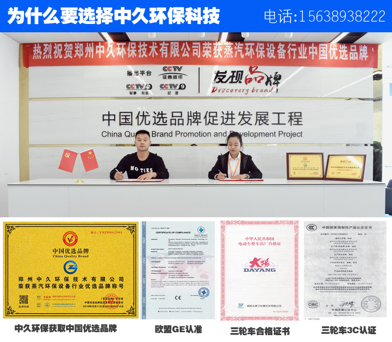 蒸汽清洗機(jī)廠家資質(zhì) 蒸汽清洗機(jī)廠家資質(zhì)